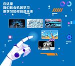 AI 人工智能
