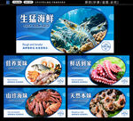  海鲜灯箱广告