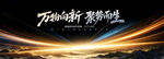 黑色会议背景