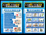 安全生产月常识