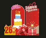 周年庆生日会打卡造型