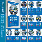 工厂安全标语  安全生产宣传