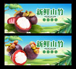 山竹