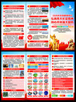 2026年全民国防教育日三折页