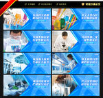 化学实验室文化墙