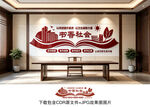 书香社会