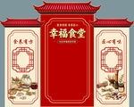 餐饮中式背景布置 美陈 