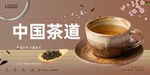 茶道