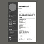 简历设计模板