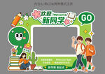 校园开学创意美陈