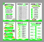 托管班文化墙