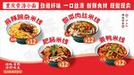 粉面馆海报