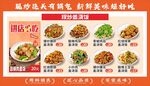 盖浇饭浇头饭菜单价格表价目表