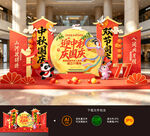 中秋国庆美陈