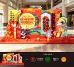 中秋国庆美陈