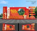 中秋节国庆节美陈