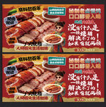 烧腊