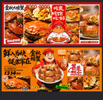 大闸蟹
