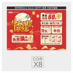 中秋国庆 珠宝黄金