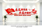 永远跟党走党建文化墙