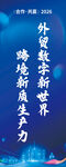 主题会议宣传海报
