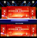 国庆77周年