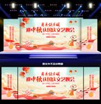 中秋节晚会背景