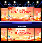 中秋节舞台