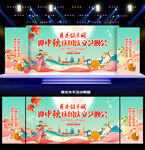 中秋节活动舞台背景