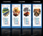 中国中铁宣传展板