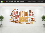 中式棋牌文化墙