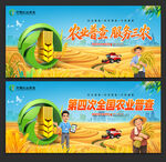 农业普查