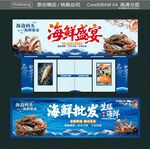 新鲜海鲜批发