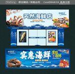 天然海鲜店 实惠海鲜