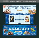 鲜活海鲜 原汁原味
