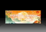 中秋佳节海报