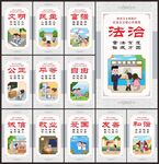 核心价值观