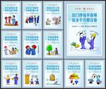 安全生产海报