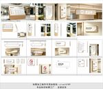 医院导视系统1