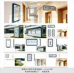 学校导视系统