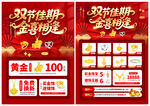 中秋国庆珠宝黄金