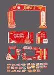开学美陈