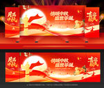 中秋国庆晚会背景