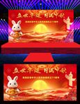 贺中秋迎国庆文艺晚会舞台背景