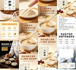 营养粥品宣传海报集合