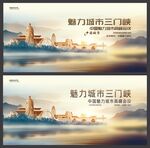三门峡 