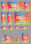 商场广场开业物料