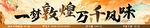 敦煌灵兽菜单四联图