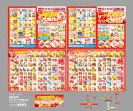 国庆中秋DM海报图片