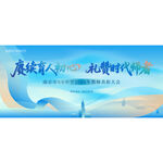教师表彰大会kv